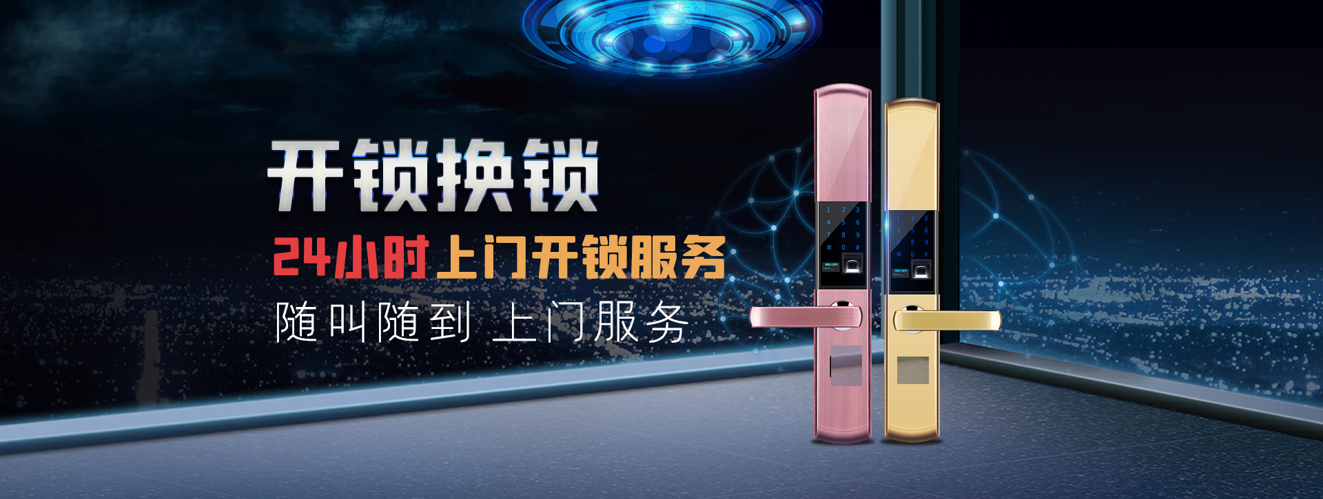 宝鸡岐山县banner02